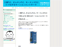 Tablet Screenshot of intermotion.jp